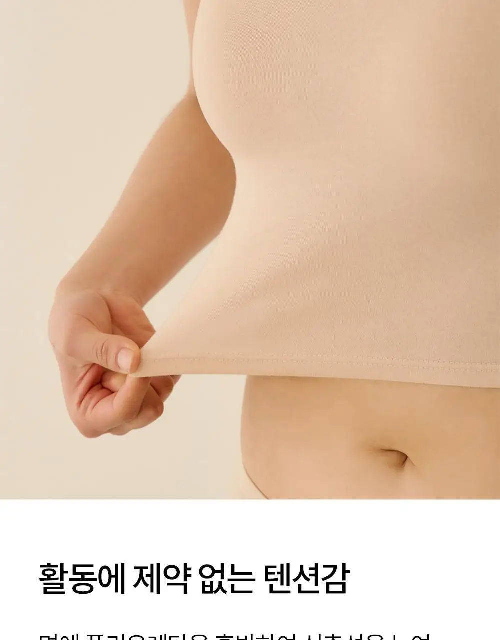 마른파이브 에어코튼 크롭 끈나시 빅사이즈 3매 1세트 12종 택1 상세페이지 24