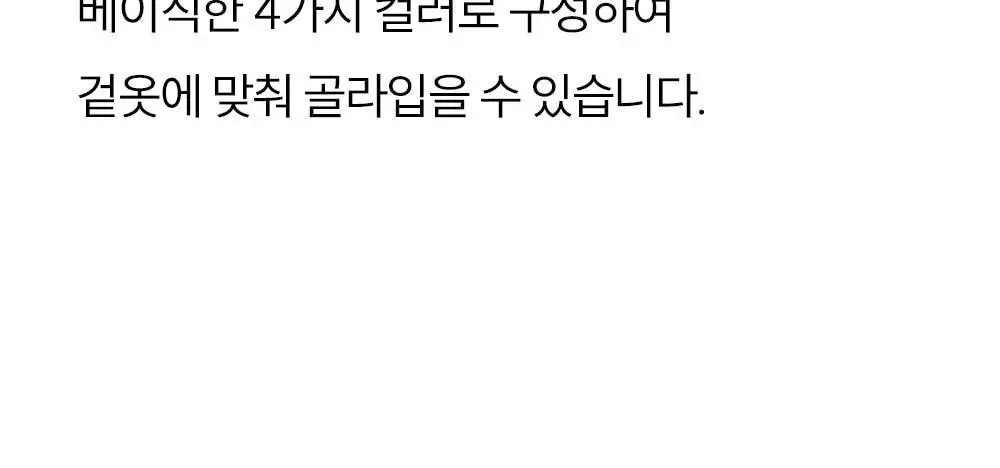 마른파이브 에어코튼 크롭 끈나시 빅사이즈 3매 1세트 12종 택1 상세페이지 35