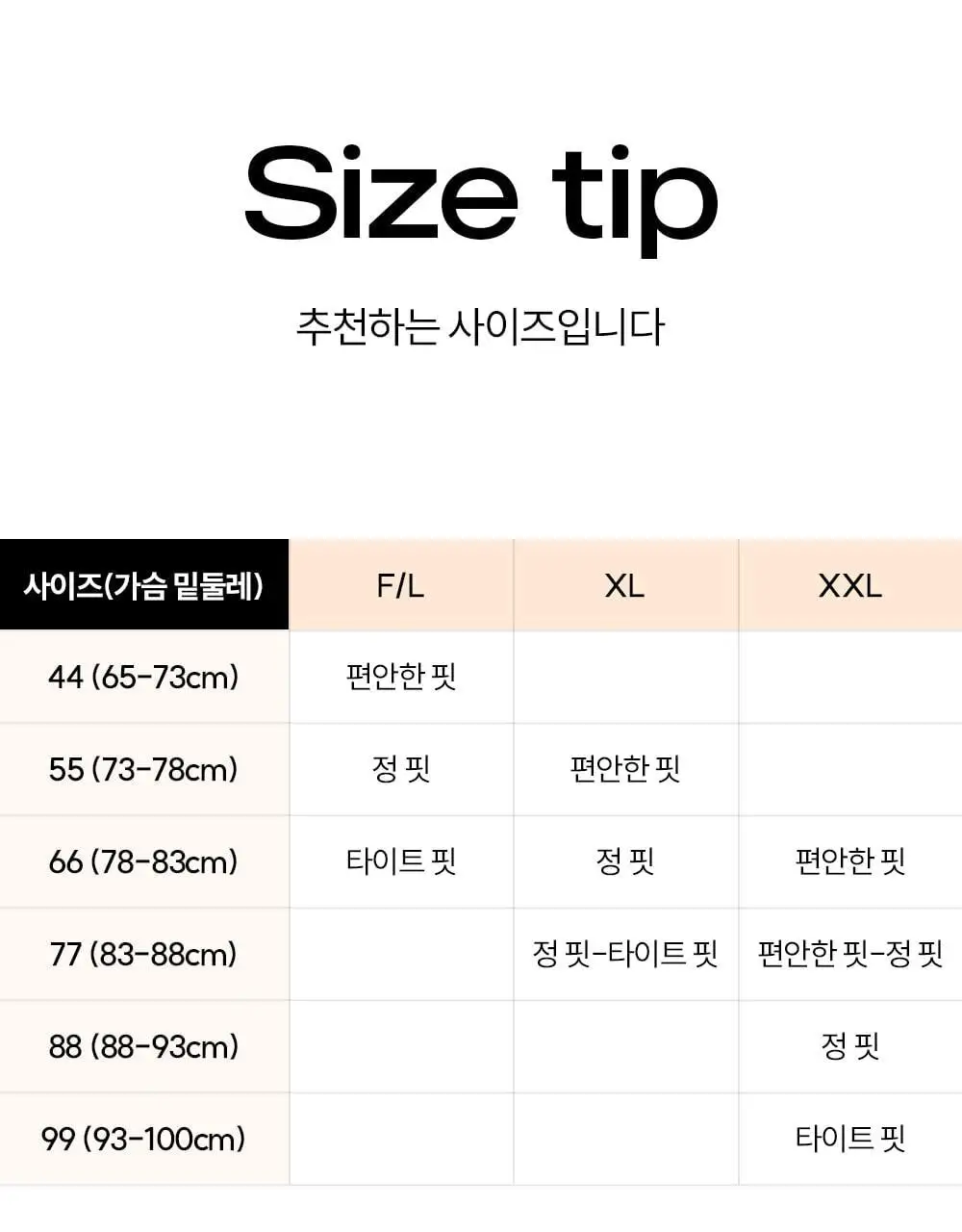 마른파이브 에어코튼 크롭 끈나시 빅사이즈 3매 1세트 12종 택1 상세페이지 52