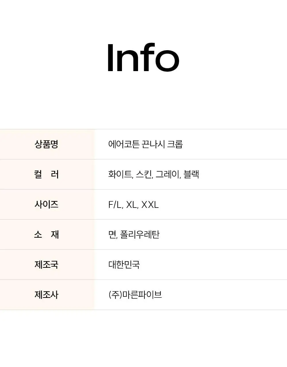 마른파이브 에어코튼 크롭 끈나시 빅사이즈 3매 1세트 12종 택1 상세페이지 56