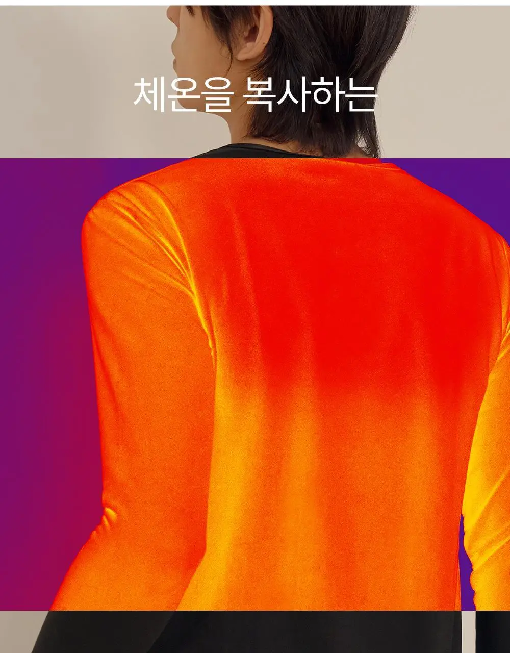 마른파이브 엑스트라웜 히트터치 상하의 세트 3종 1택 상세페이지 3