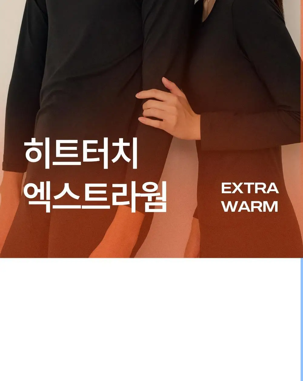 마른파이브 엑스트라웜 히트터치 상하의 세트 3종 1택 상세페이지 5