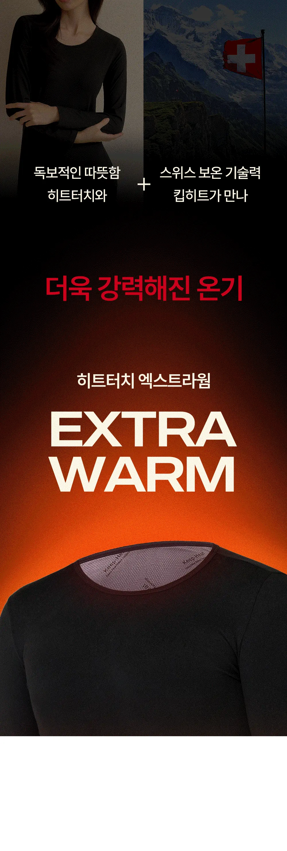 마른파이브 엑스트라웜 히트터치 상하의 세트 3종 1택 상세페이지 6