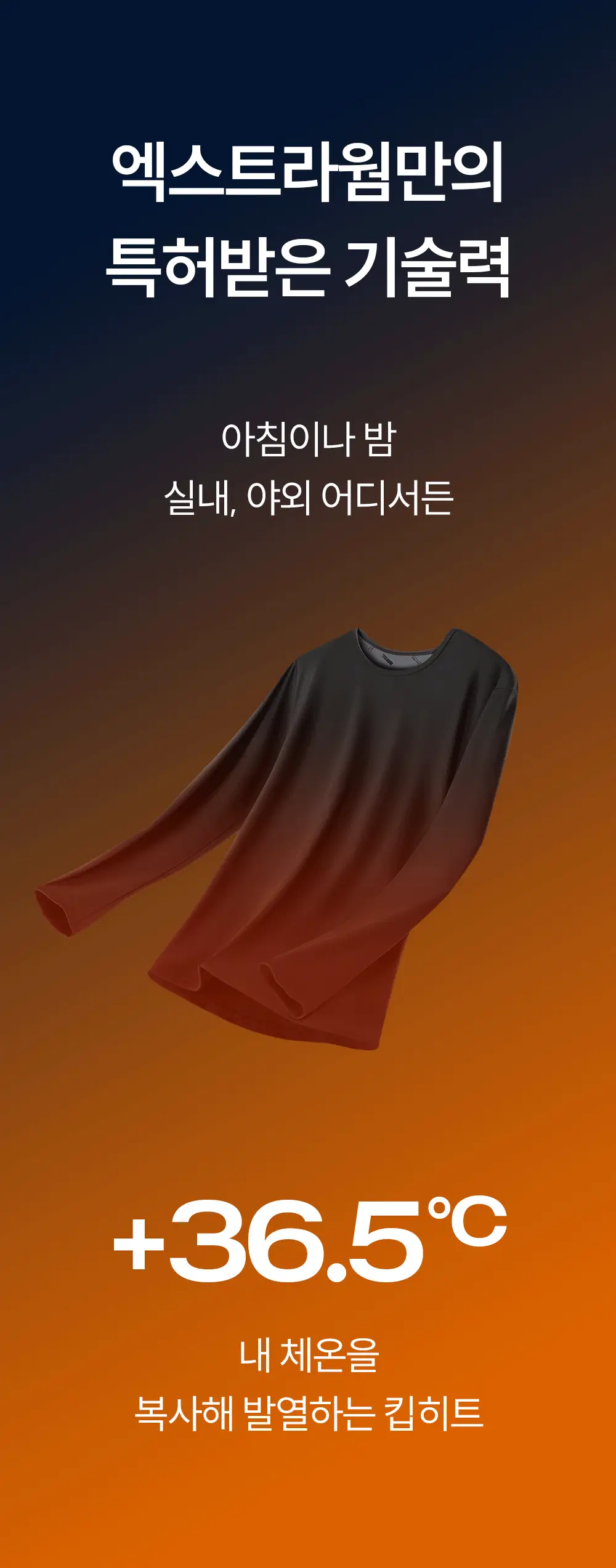 마른파이브 엑스트라웜 히트터치 상하의 세트 3종 1택 상세페이지 8