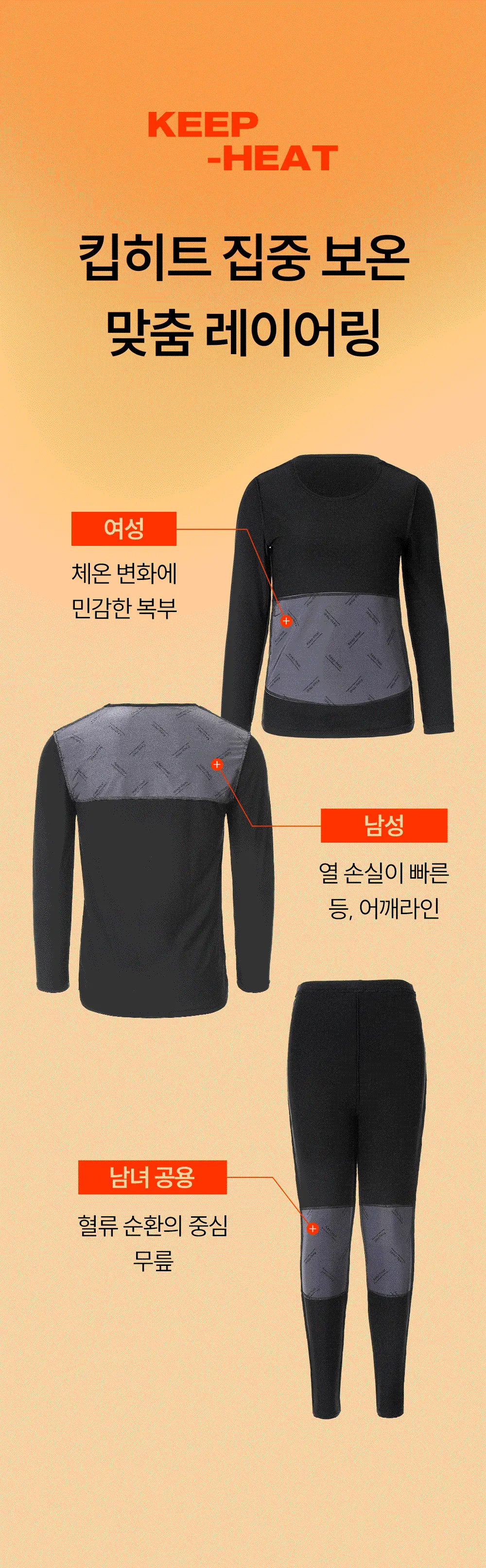 마른파이브 엑스트라웜 히트터치 상하의 세트 3종 1택 상세페이지 10