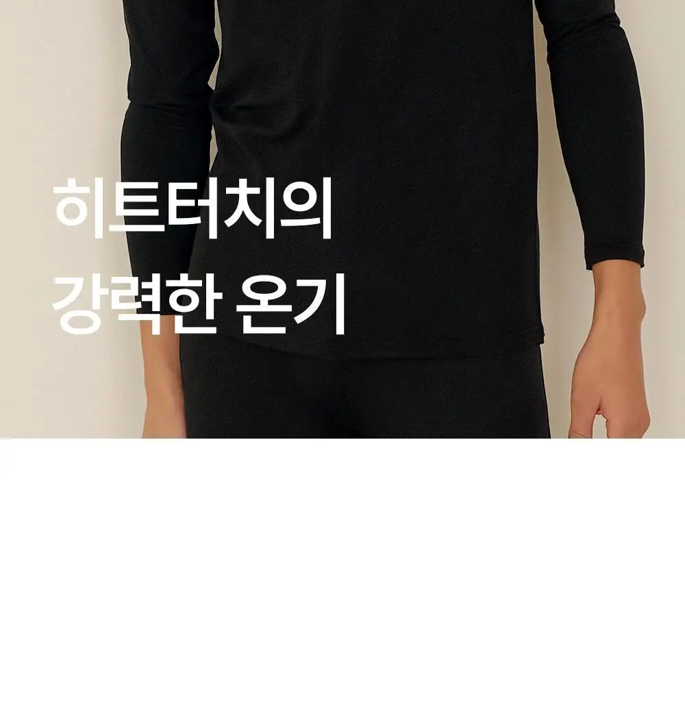 마른파이브 엑스트라웜 히트터치 상하의 세트 3종 1택 상세페이지 13