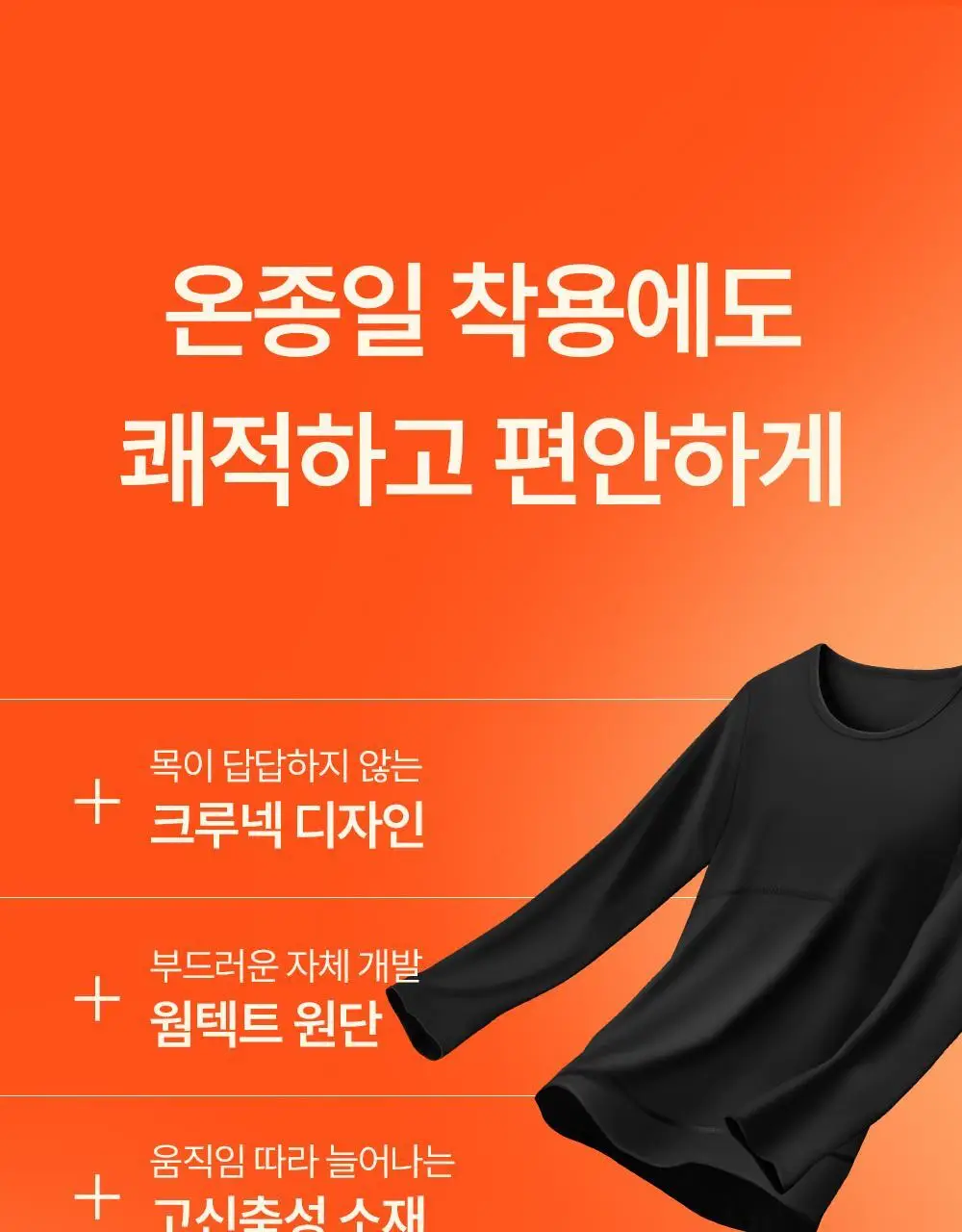 마른파이브 엑스트라웜 히트터치 상하의 세트 3종 1택 상세페이지 14