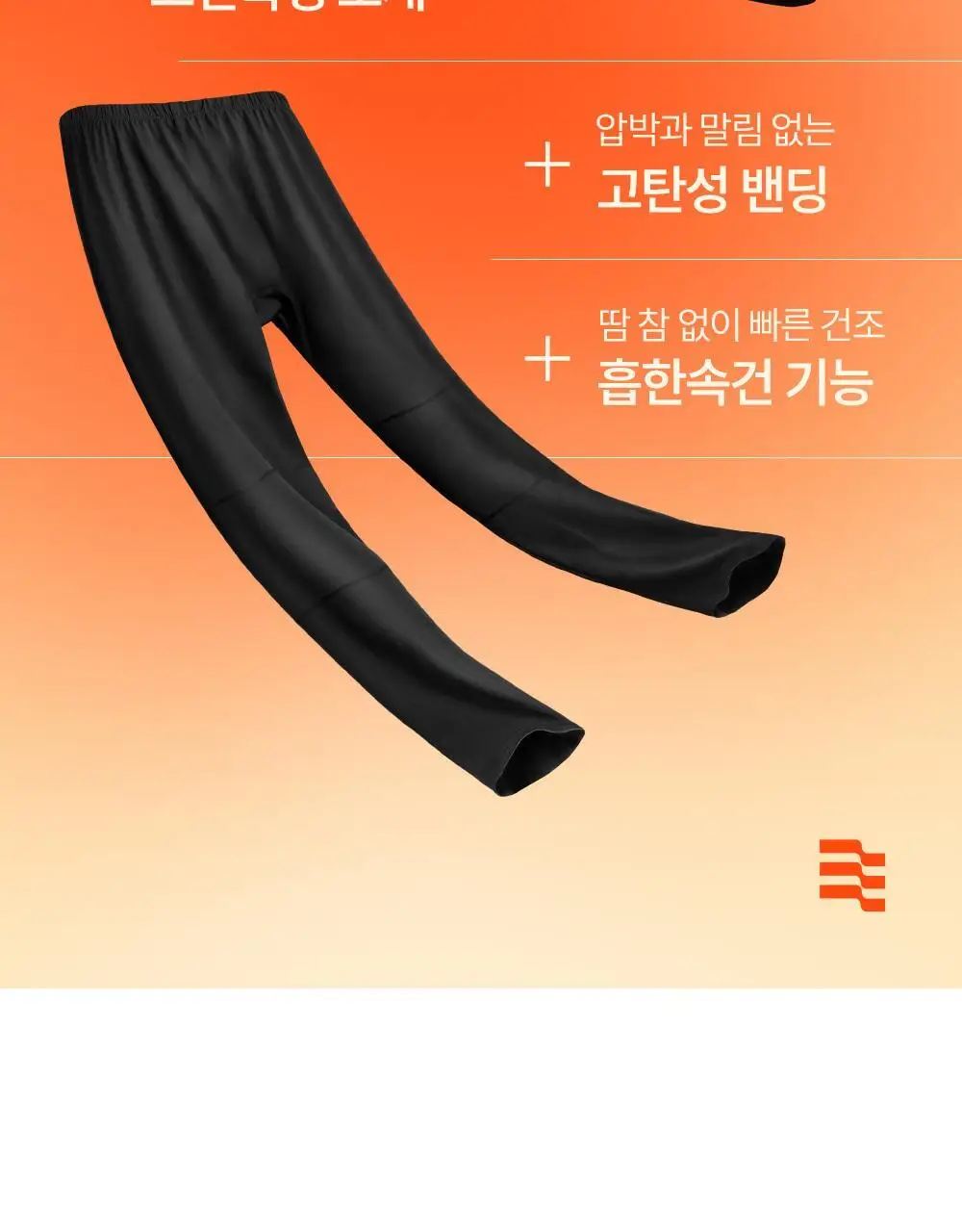 마른파이브 엑스트라웜 히트터치 상하의 세트 3종 1택 상세페이지 15