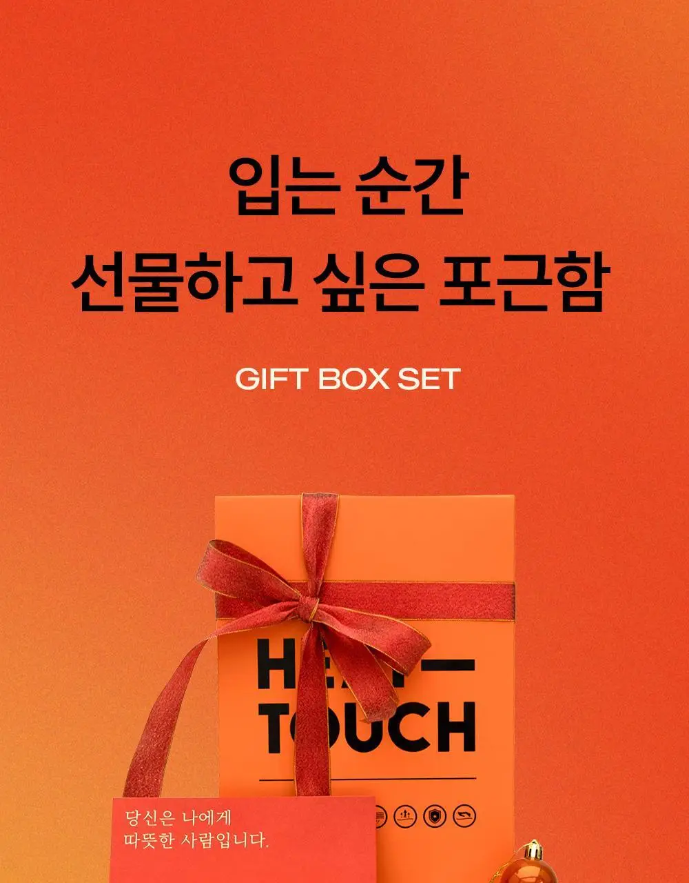 마른파이브 엑스트라웜 히트터치 상하의 세트 3종 1택 상세페이지 17