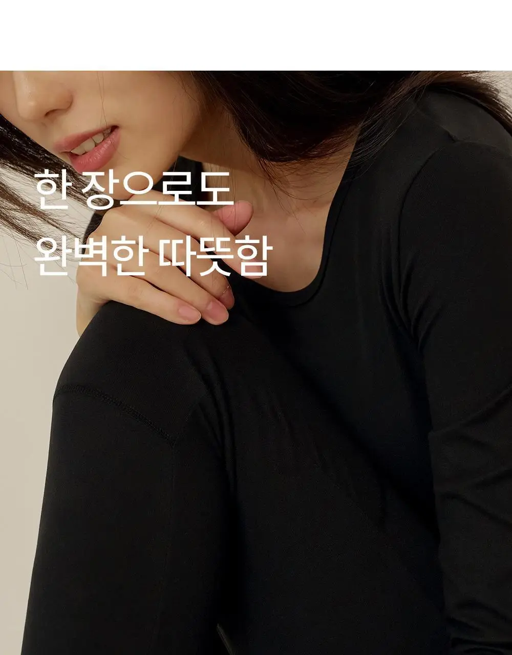 마른파이브 엑스트라웜 히트터치 상하의 세트 3종 1택 상세페이지 24