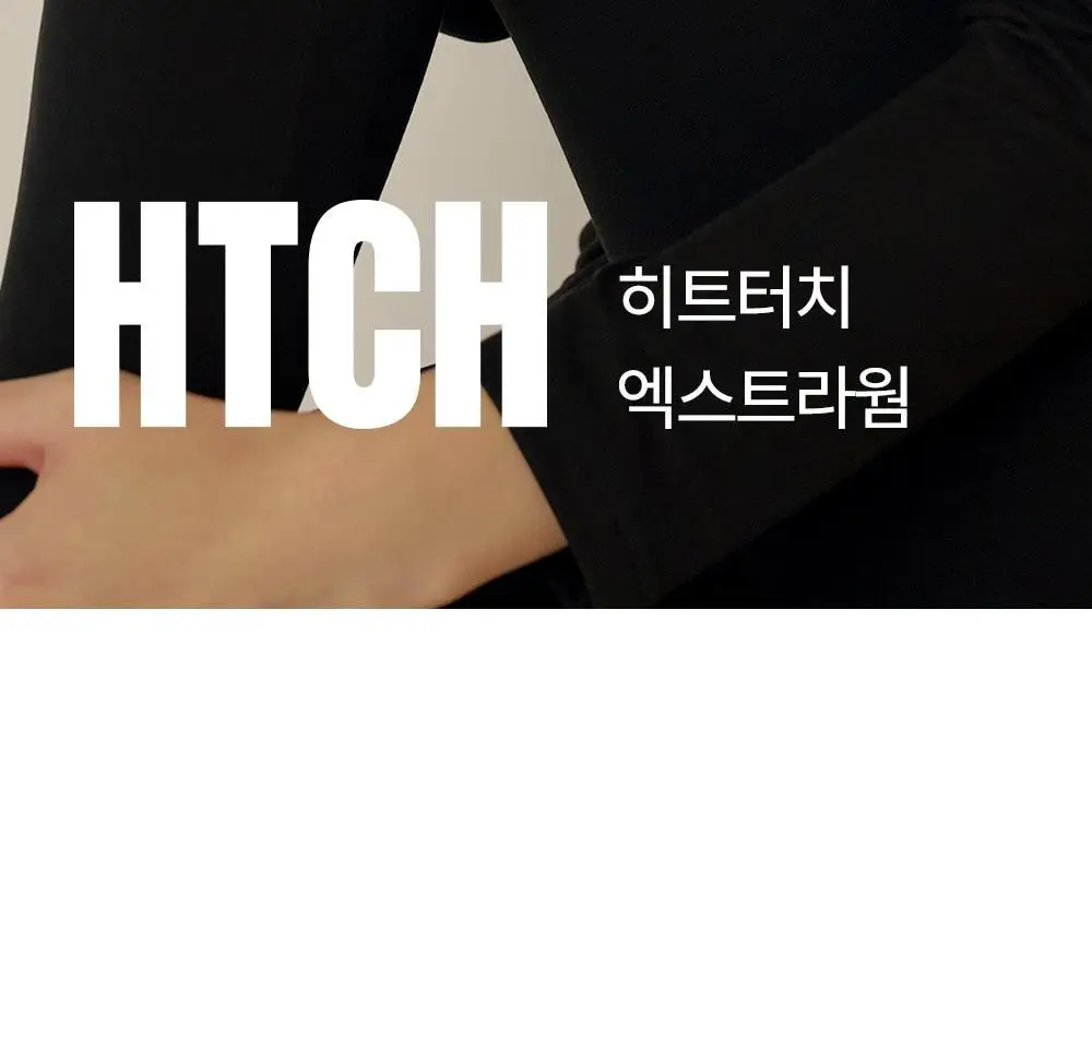 마른파이브 엑스트라웜 히트터치 상하의 세트 3종 1택 상세페이지 25