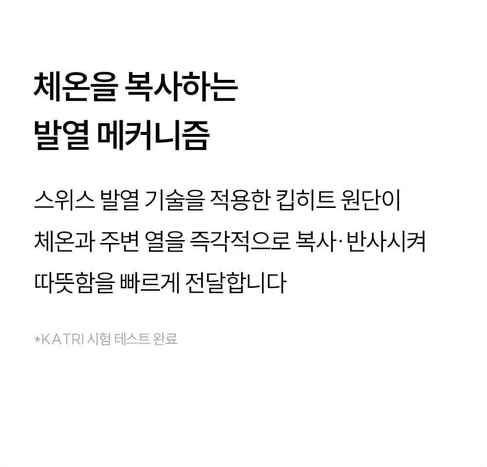 마른파이브 엑스트라웜 히트터치 상하의 세트 3종 1택 상세페이지 27