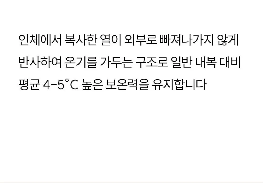마른파이브 엑스트라웜 히트터치 상하의 세트 3종 1택 상세페이지 29
