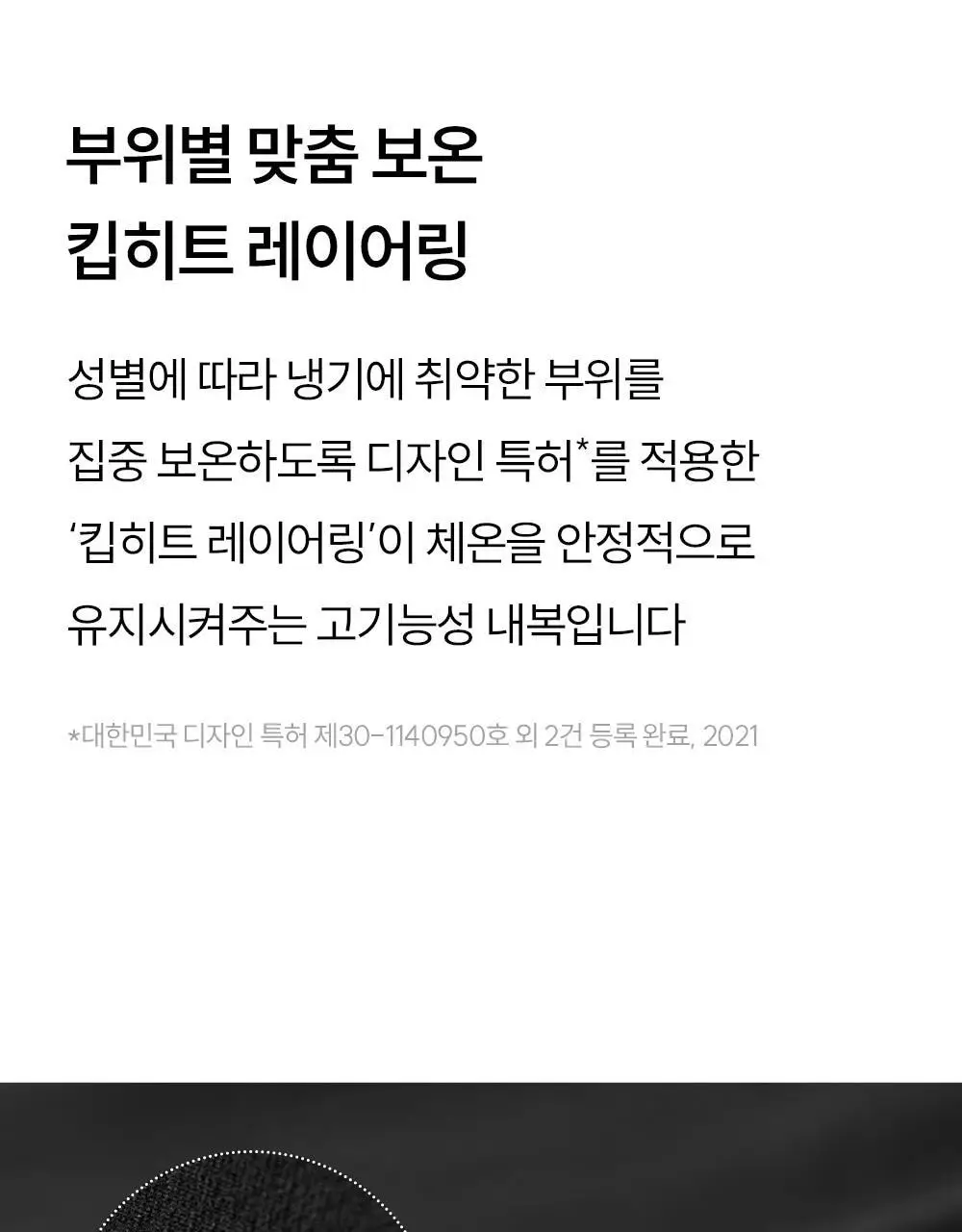 마른파이브 엑스트라웜 히트터치 상하의 세트 3종 1택 상세페이지 31