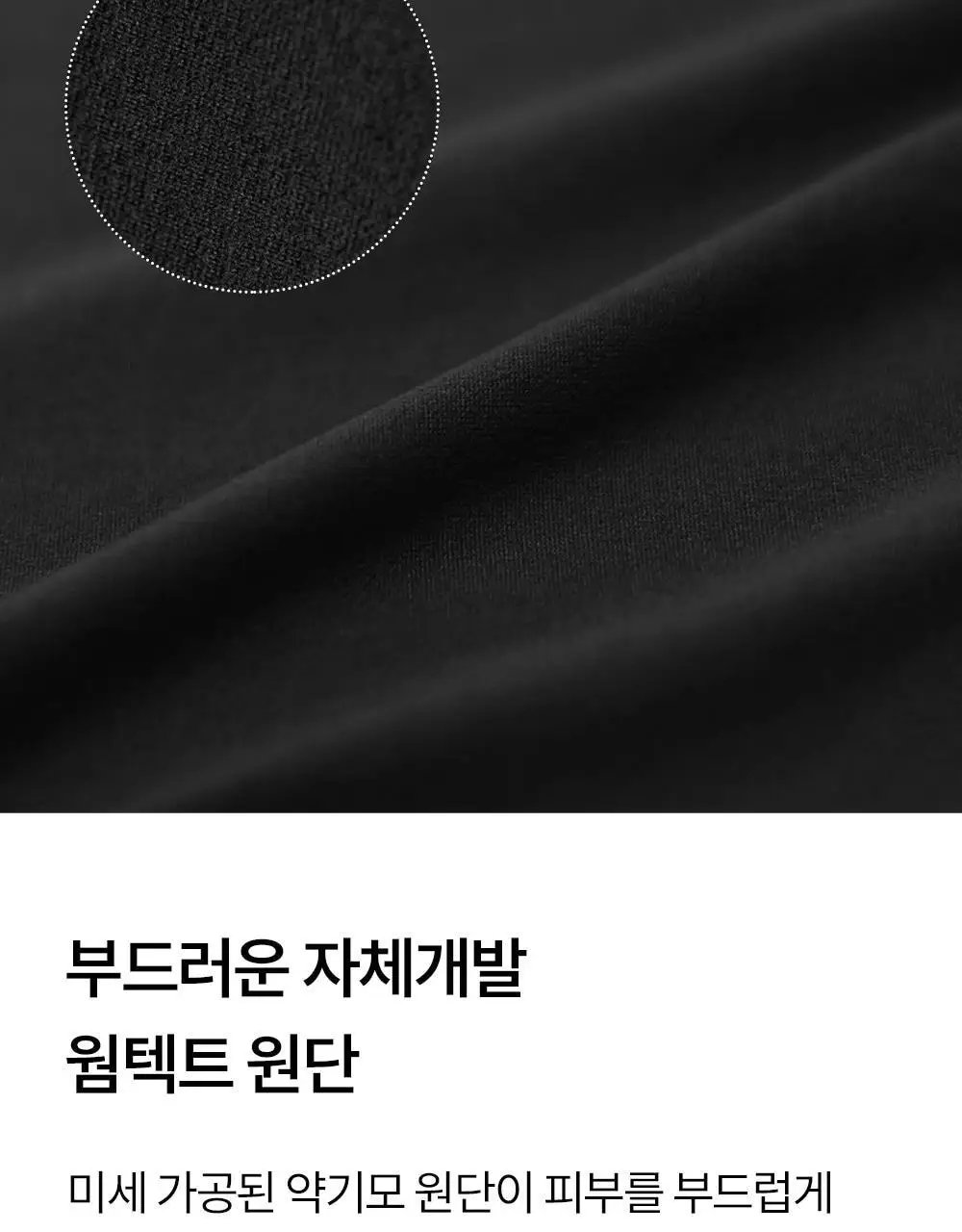 마른파이브 엑스트라웜 히트터치 상하의 세트 3종 1택 상세페이지 32