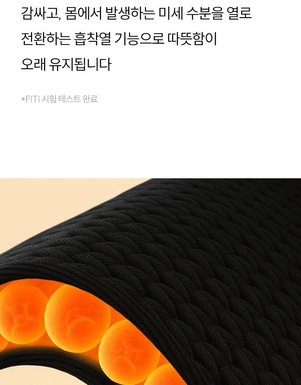 마른파이브 엑스트라웜 히트터치 상하의 세트 3종 1택 상세페이지 33