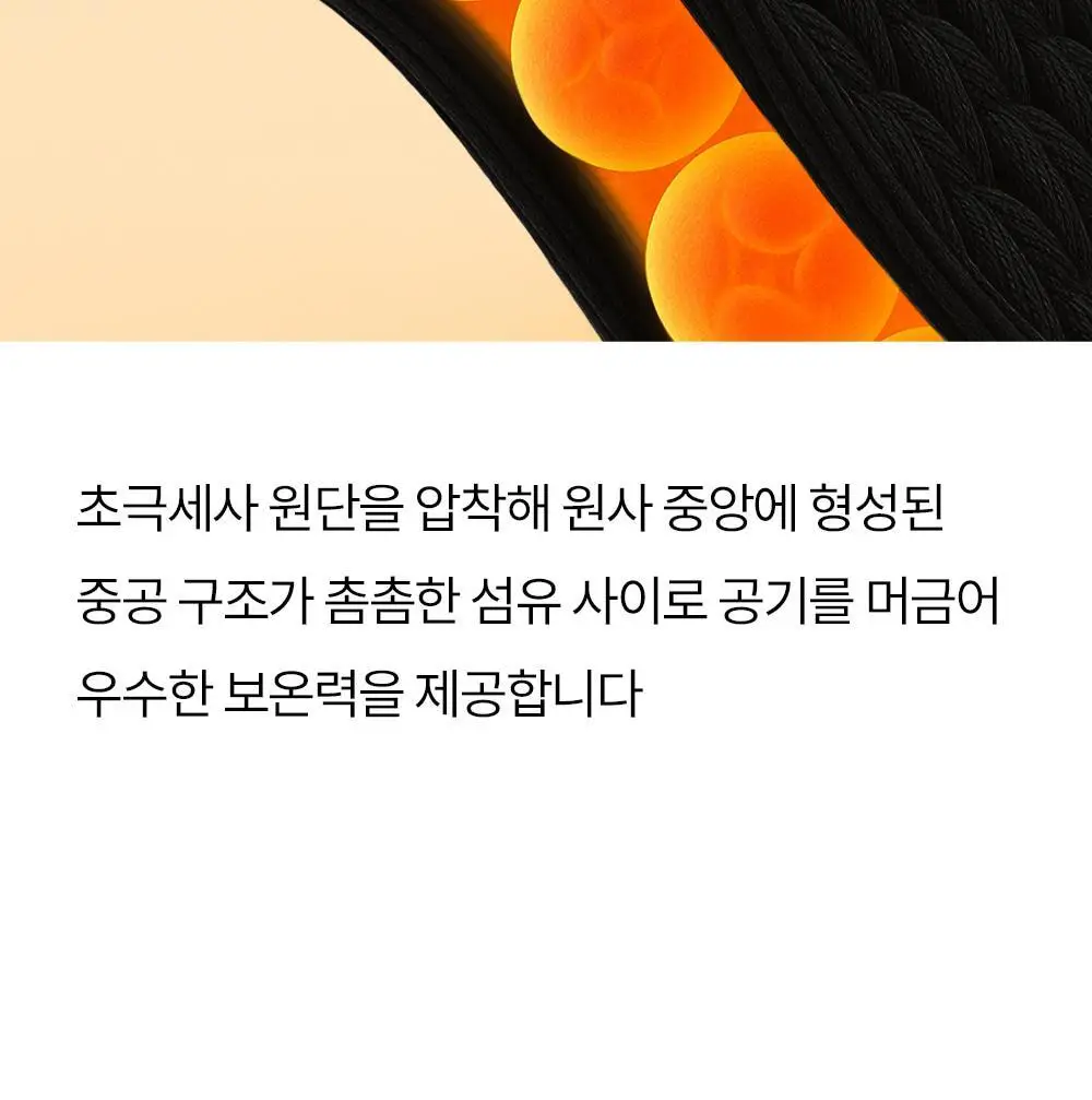 마른파이브 엑스트라웜 히트터치 상하의 세트 3종 1택 상세페이지 34