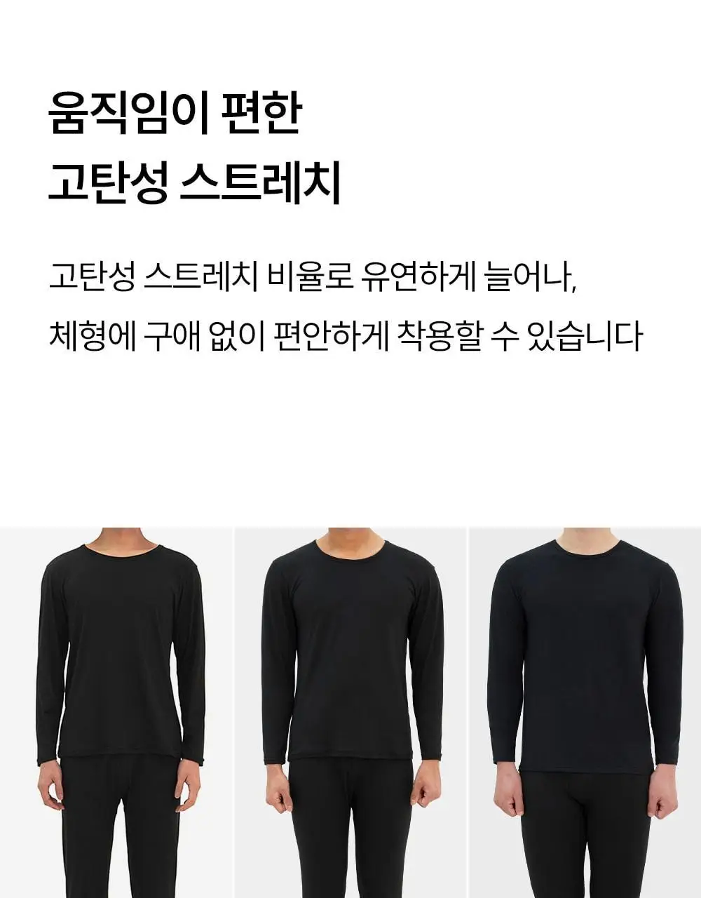 마른파이브 엑스트라웜 히트터치 상하의 세트 3종 1택 상세페이지 36