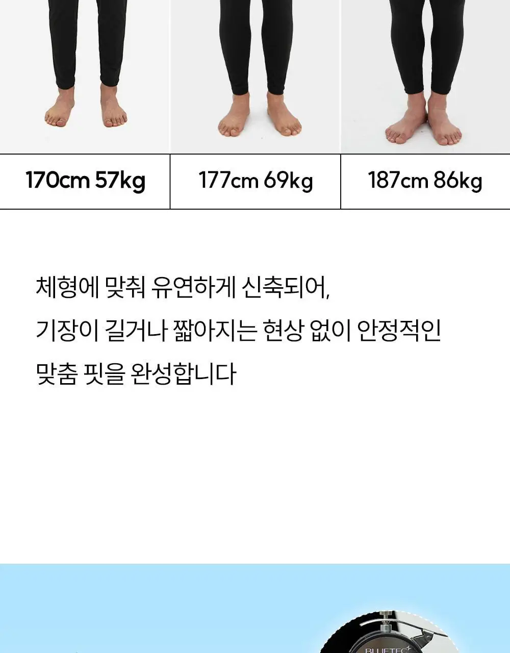 마른파이브 엑스트라웜 히트터치 상하의 세트 3종 1택 상세페이지 37