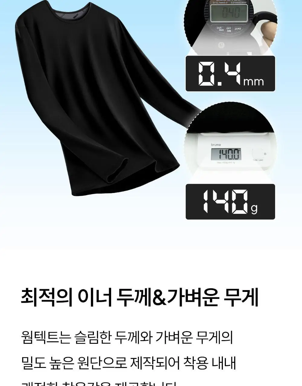 마른파이브 엑스트라웜 히트터치 상하의 세트 3종 1택 상세페이지 38