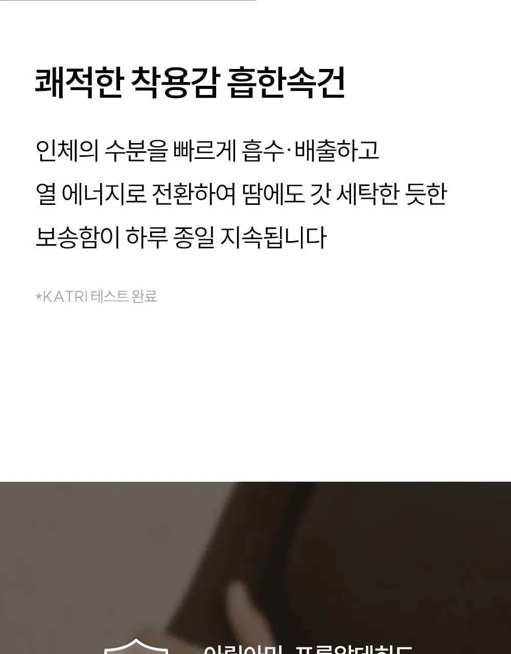 마른파이브 엑스트라웜 히트터치 상하의 세트 3종 1택 상세페이지 43