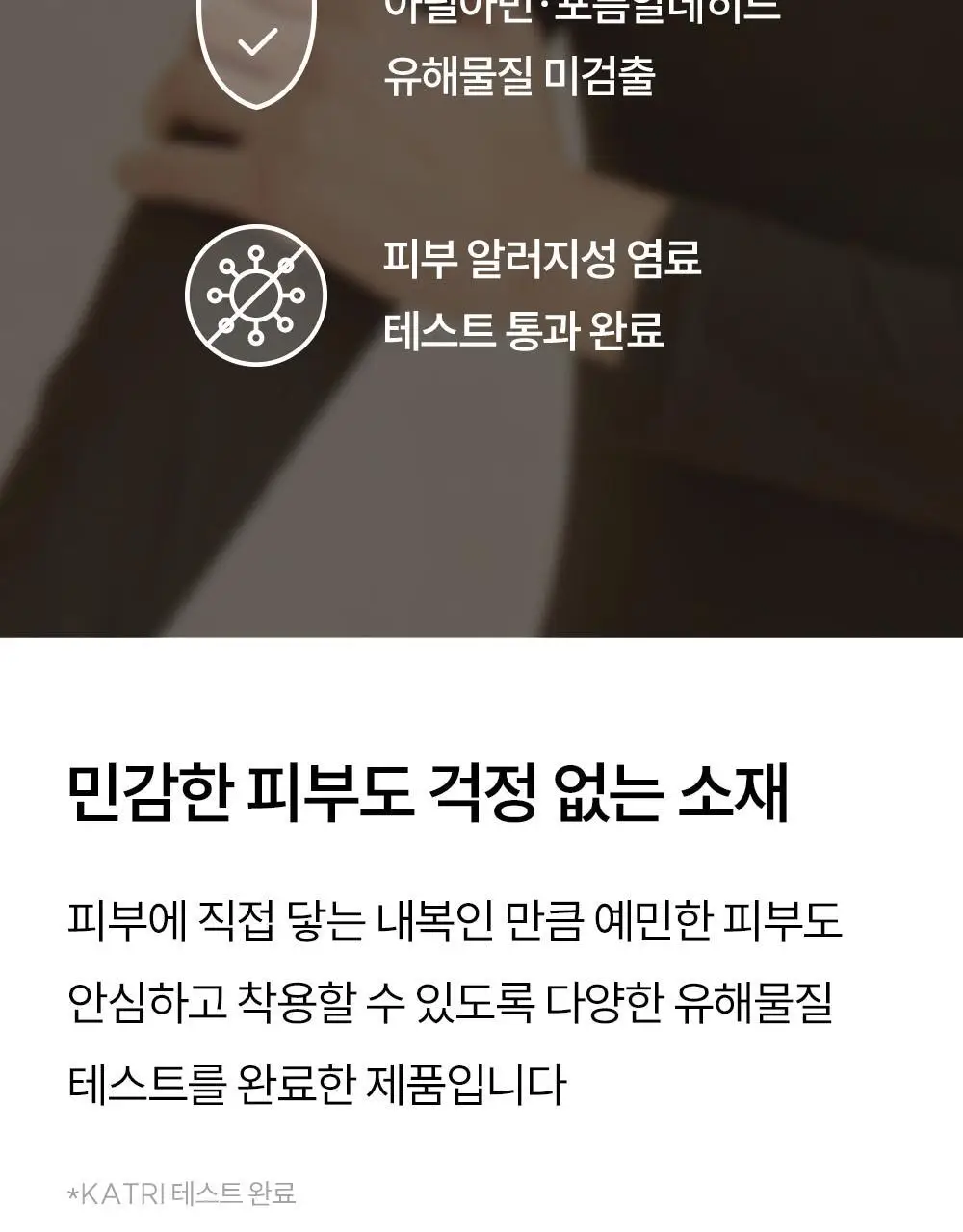 마른파이브 엑스트라웜 히트터치 상하의 세트 3종 1택 상세페이지 44