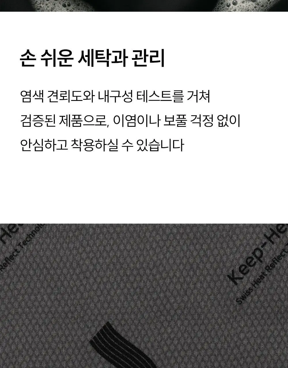 마른파이브 엑스트라웜 히트터치 상하의 세트 3종 1택 상세페이지 46