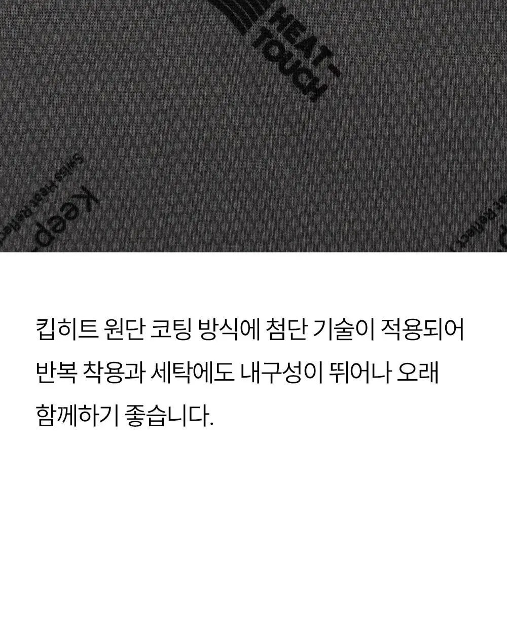 마른파이브 엑스트라웜 히트터치 상하의 세트 3종 1택 상세페이지 47