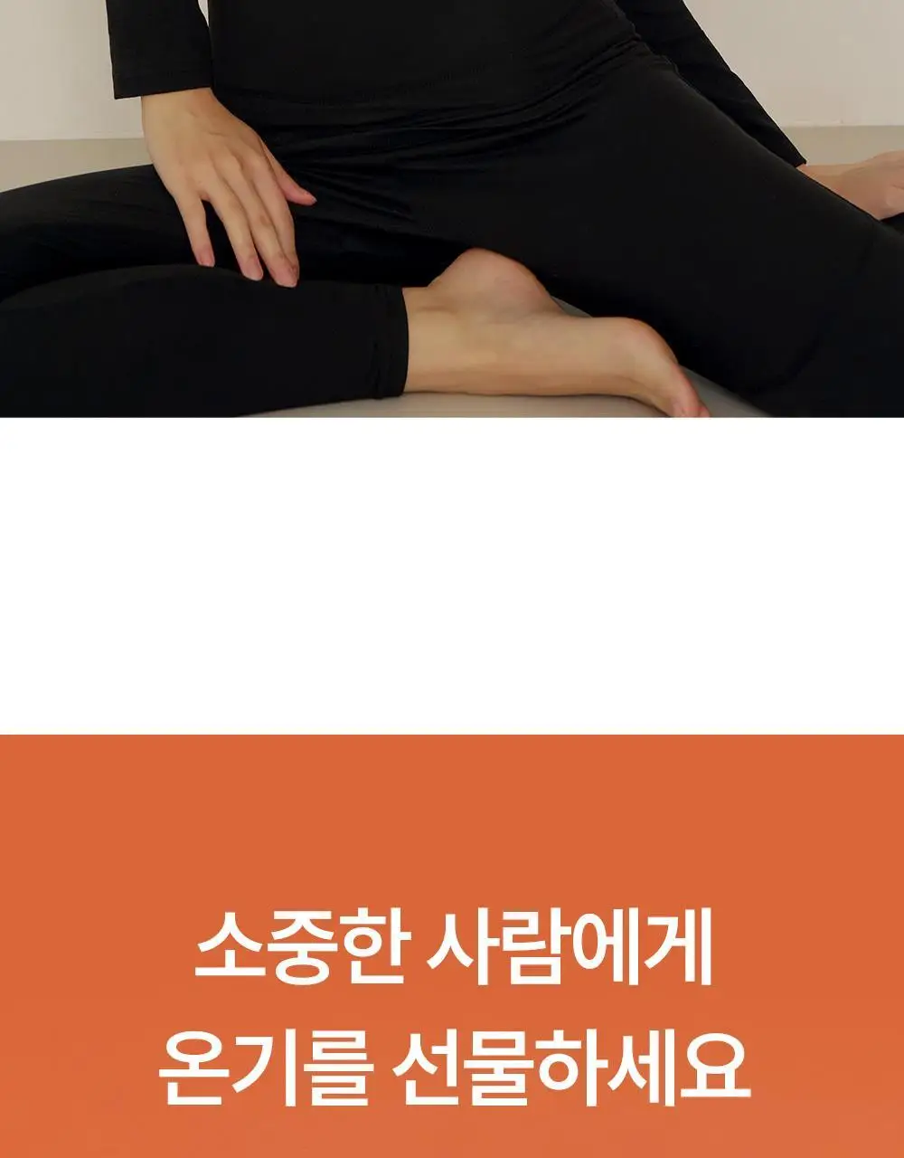 마른파이브 엑스트라웜 히트터치 상하의 세트 3종 1택 상세페이지 55