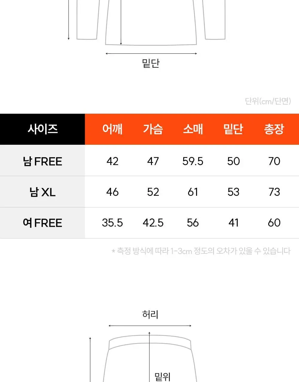 마른파이브 엑스트라웜 히트터치 상하의 세트 3종 1택 상세페이지 66
