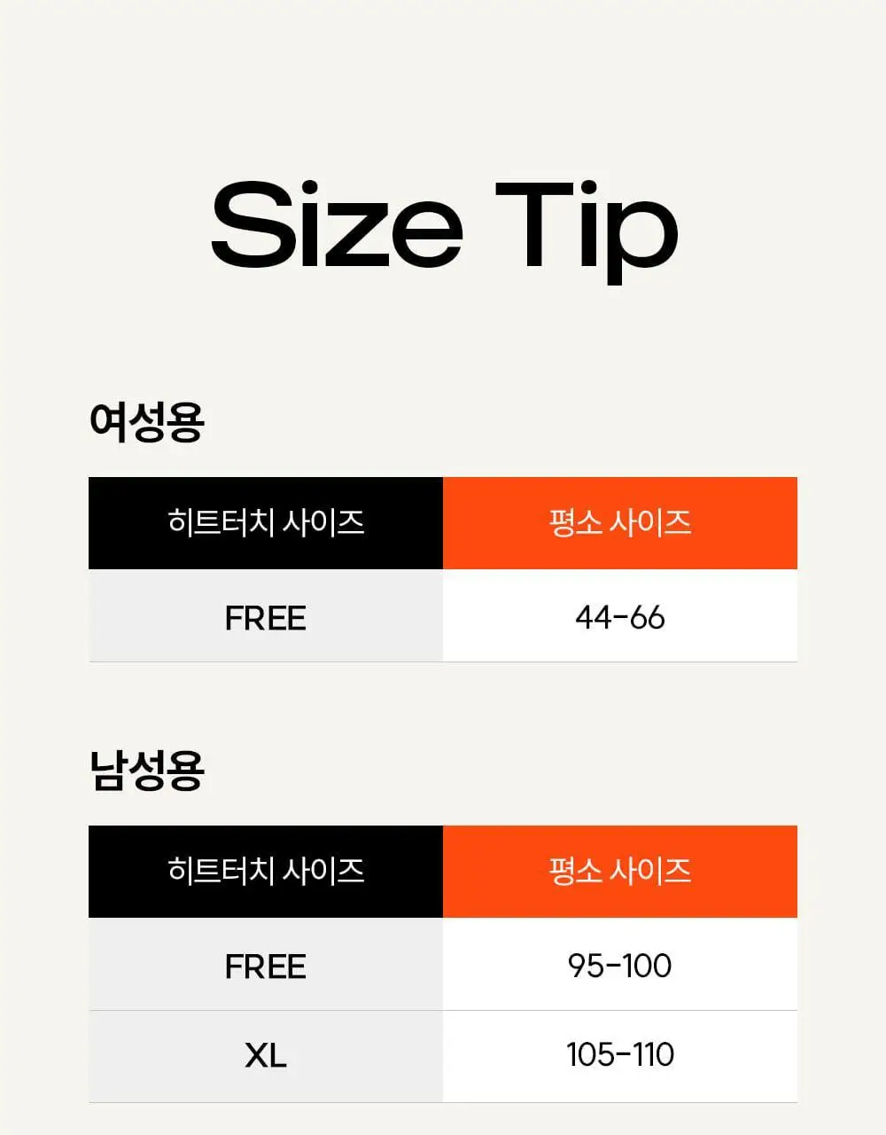 마른파이브 엑스트라웜 히트터치 상하의 세트 3종 1택 상세페이지 69