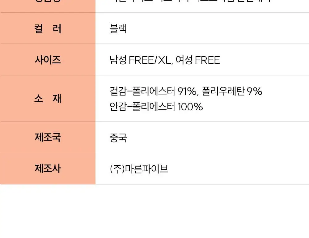 마른파이브 엑스트라웜 히트터치 상하의 세트 3종 1택 상세페이지 71