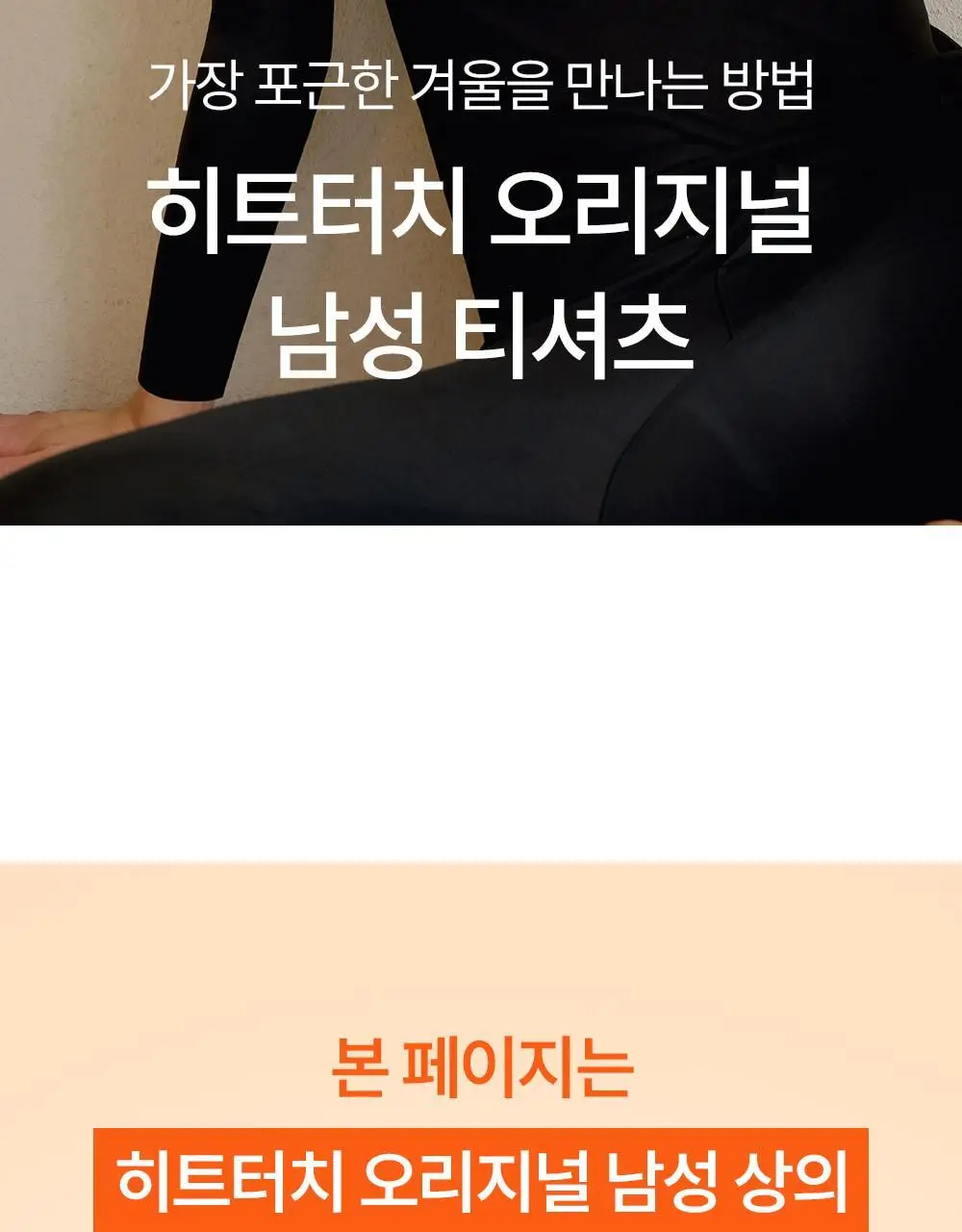 마른파이브 오리지널 히트터치 티셔츠 4종 1택 상세페이지 4