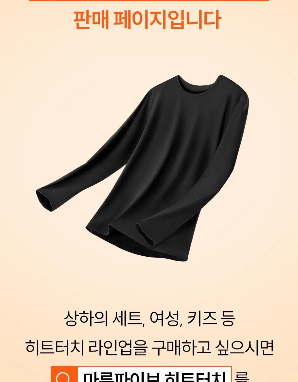 마른파이브 오리지널 히트터치 티셔츠 4종 1택 상세페이지 5