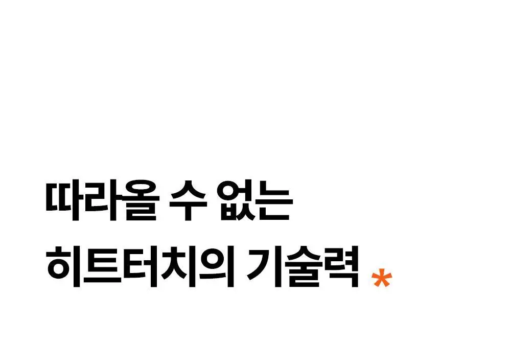 마른파이브 오리지널 히트터치 티셔츠 4종 1택 상세페이지 7