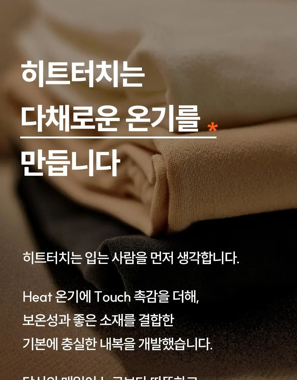 마른파이브 오리지널 히트터치 티셔츠 4종 1택 상세페이지 19