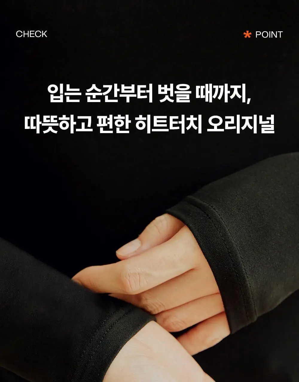 마른파이브 오리지널 히트터치 티셔츠 4종 1택 상세페이지 31