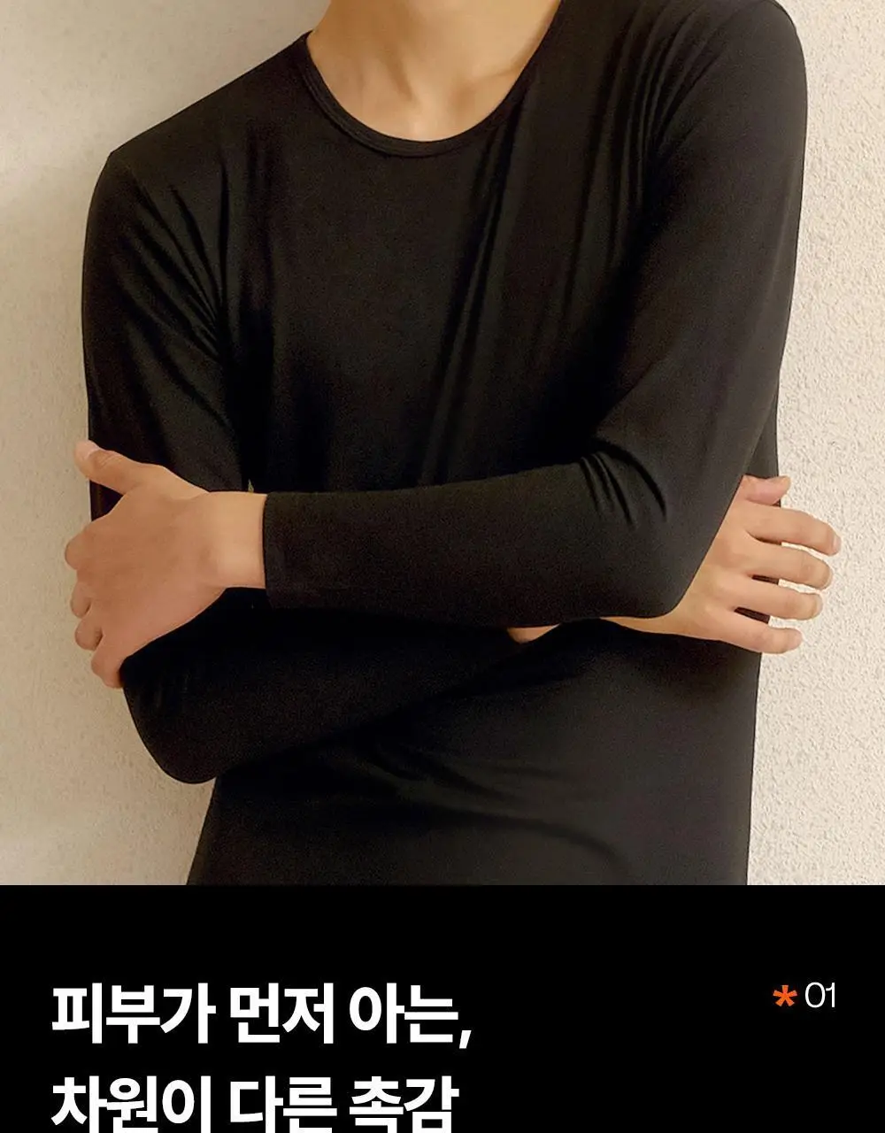 마른파이브 오리지널 히트터치 티셔츠 4종 1택 상세페이지 33