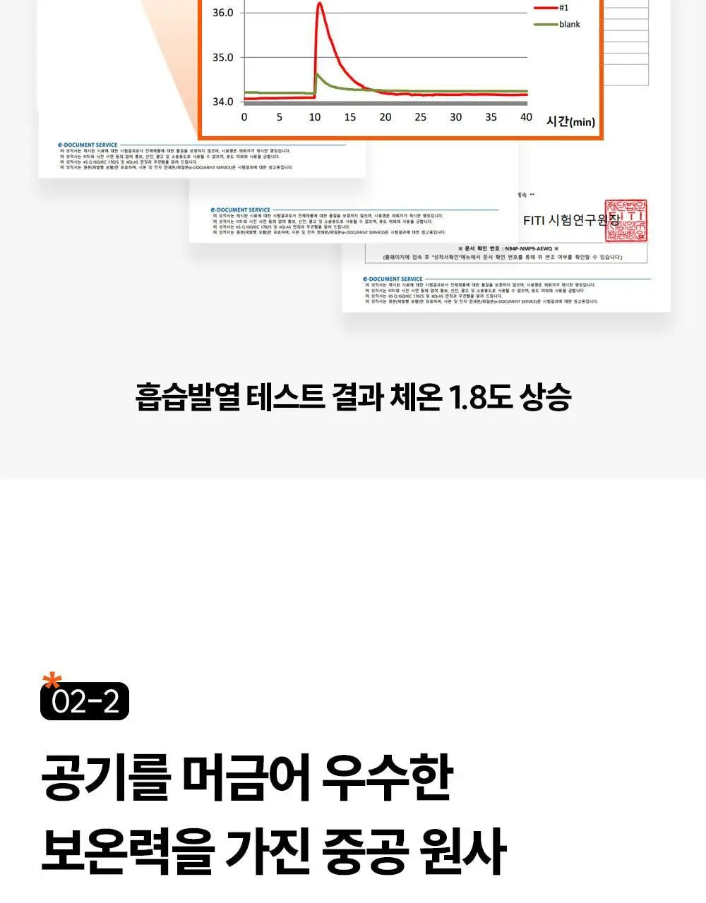 마른파이브 오리지널 히트터치 티셔츠 4종 1택 상세페이지 40