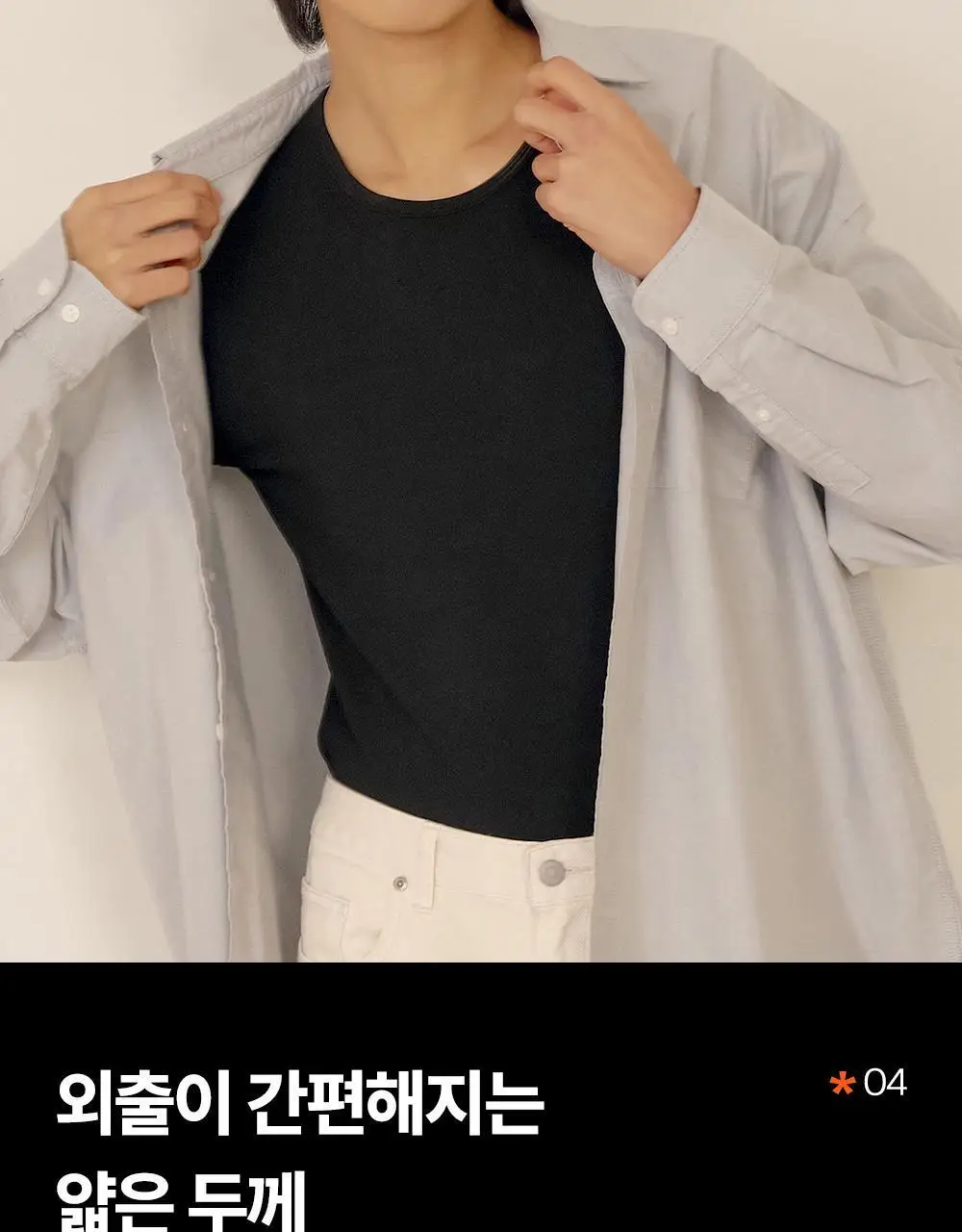 마른파이브 오리지널 히트터치 티셔츠 4종 1택 상세페이지 52