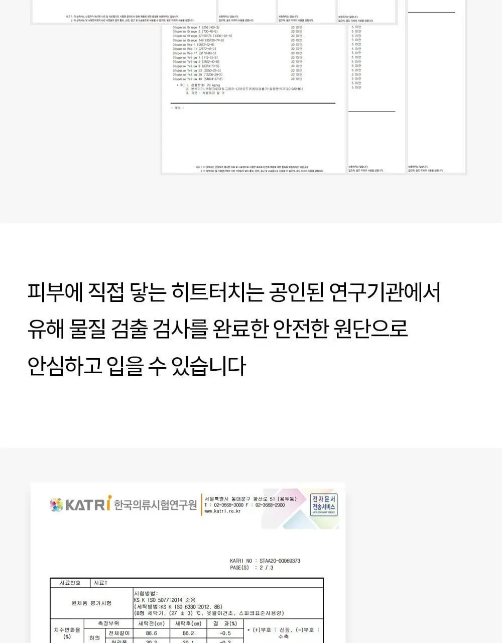 마른파이브 오리지널 히트터치 티셔츠 4종 1택 상세페이지 60