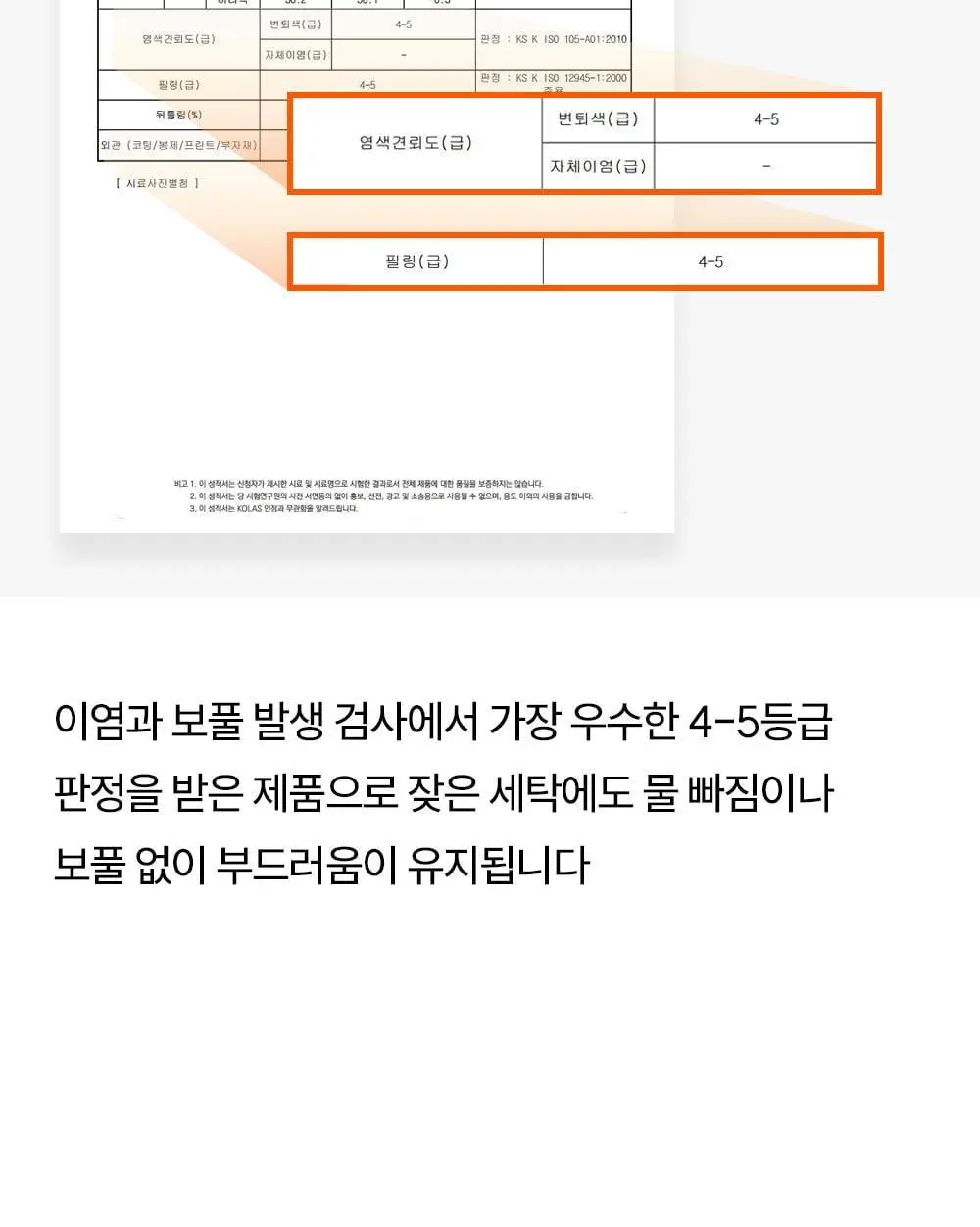 마른파이브 오리지널 히트터치 티셔츠 4종 1택 상세페이지 61