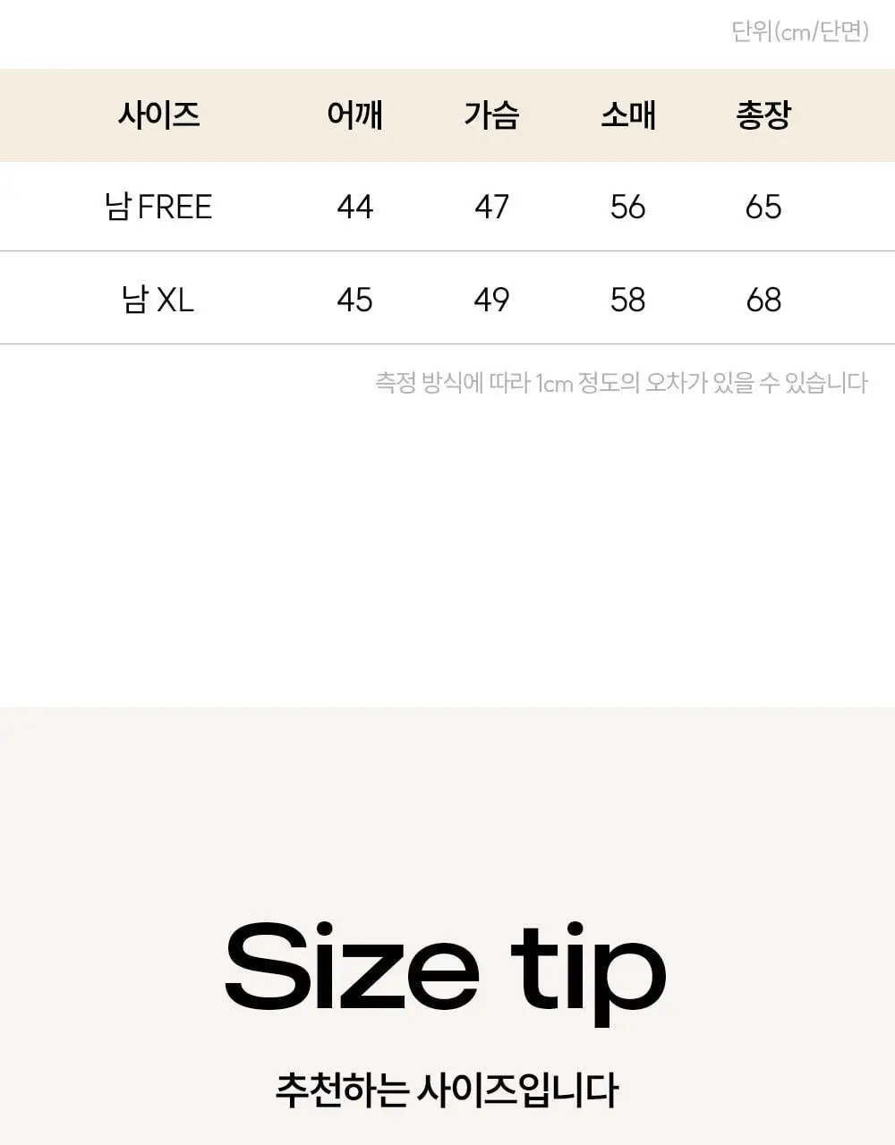 마른파이브 오리지널 히트터치 티셔츠 4종 1택 상세페이지 78
