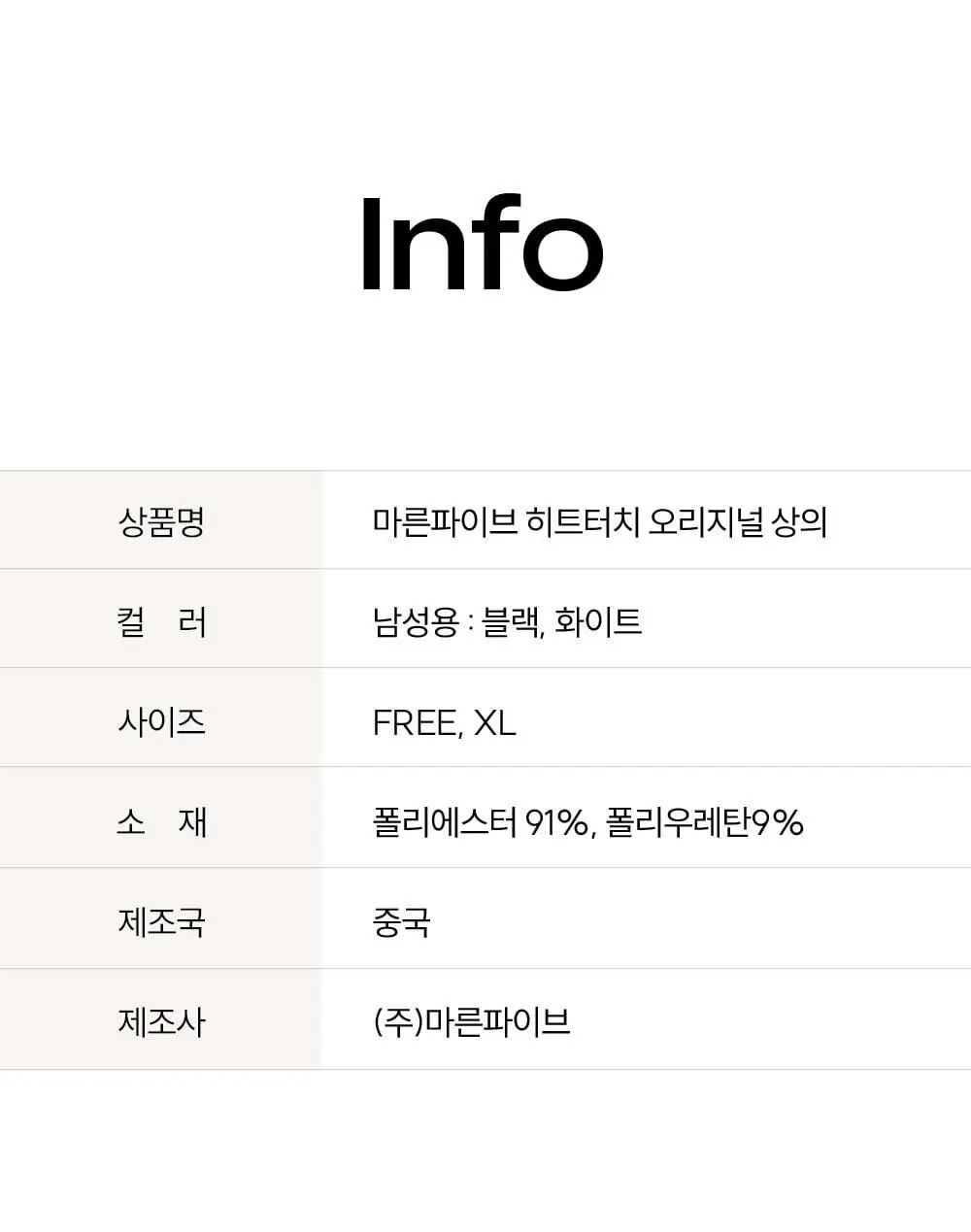마른파이브 오리지널 히트터치 티셔츠 4종 1택 상세페이지 80