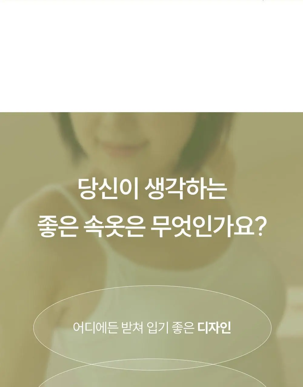 마른파이브 캡내장 모달 브라캡 나시탑 F/L~XXL (블랙/그레이/스킨/아이보리) 상세페이지 5