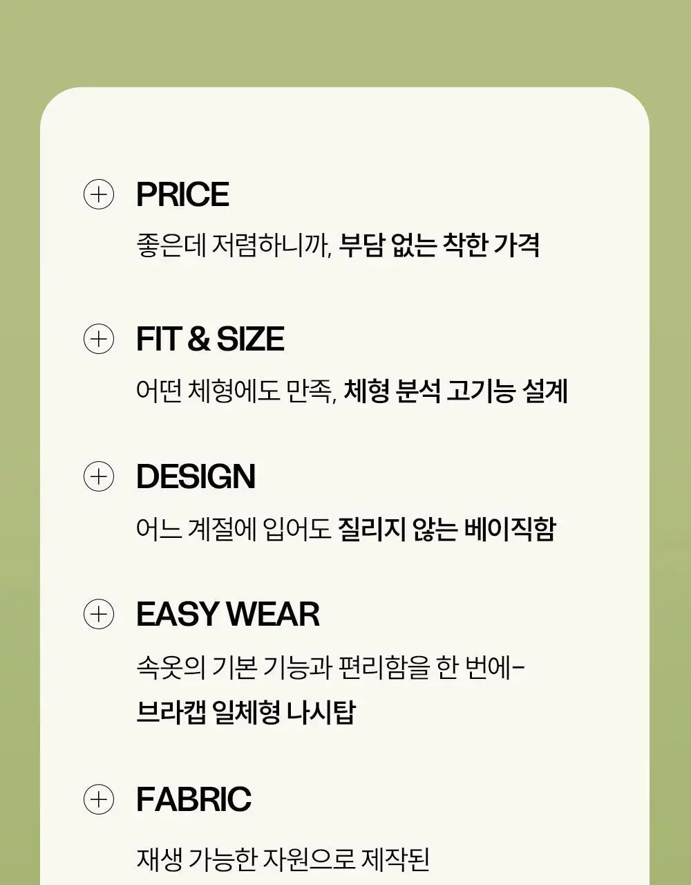 마른파이브 캡내장 모달 브라캡 나시탑 F/L~XXL (블랙/그레이/스킨/아이보리) 상세페이지 7