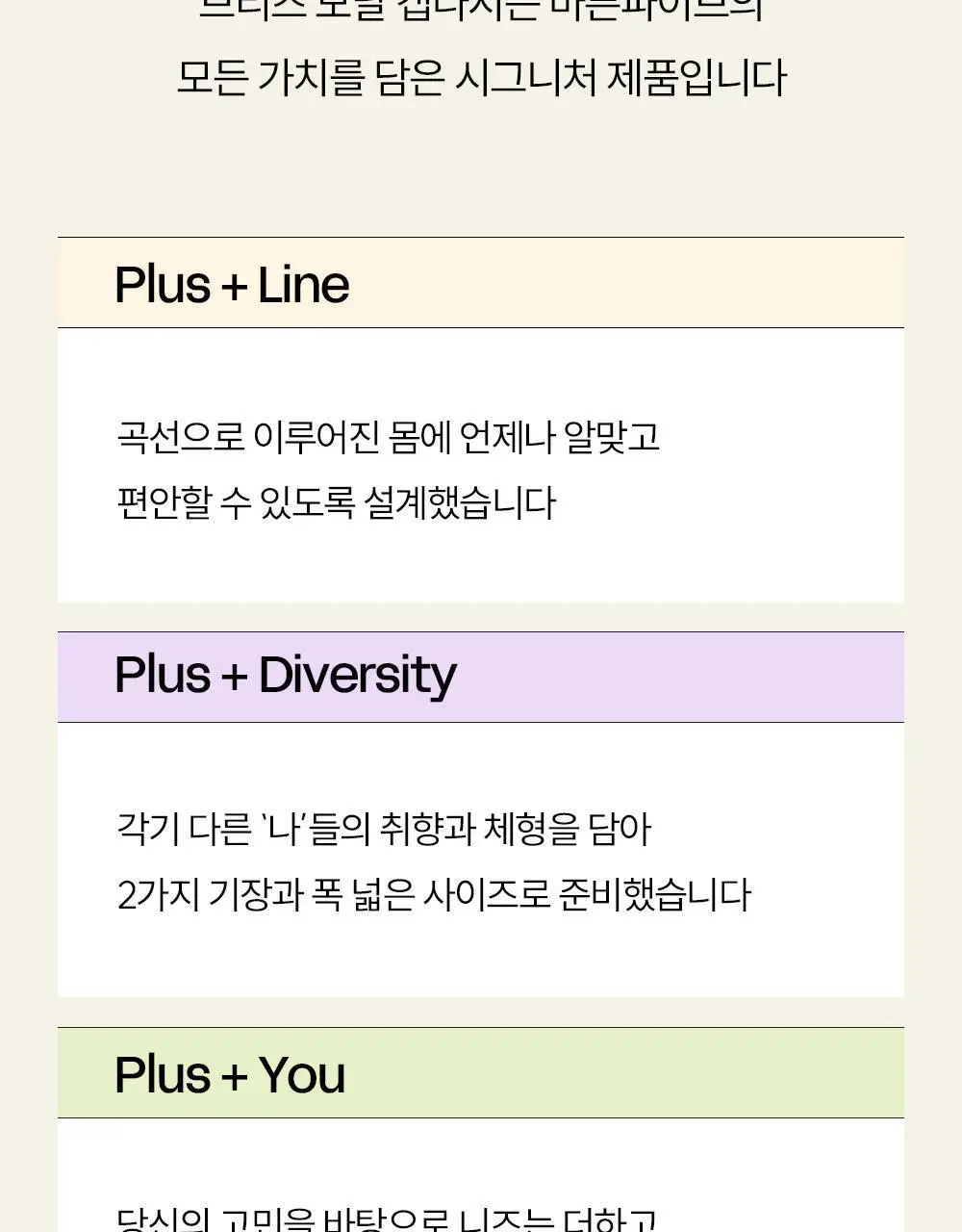 마른파이브 캡내장 모달 브라캡 나시탑 F/L~XXL (블랙/그레이/스킨/아이보리) 상세페이지 9
