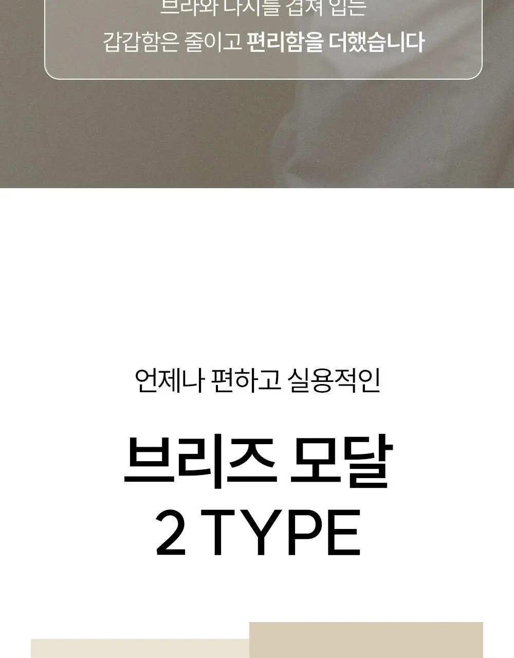 마른파이브 캡내장 모달 브라캡 나시탑 F/L~XXL (블랙/그레이/스킨/아이보리) 상세페이지 23