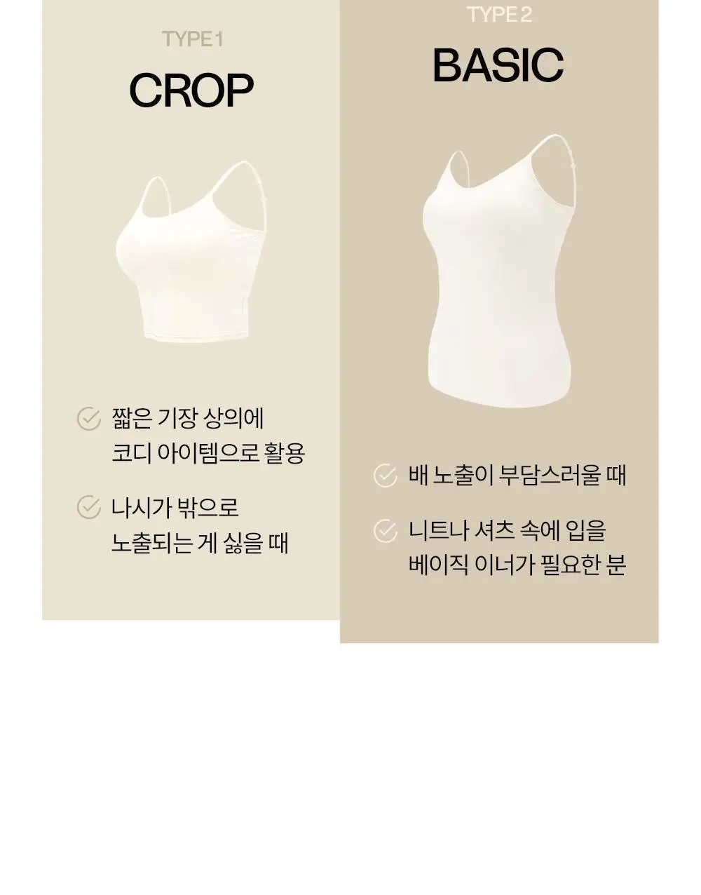 마른파이브 캡내장 모달 브라캡 나시탑 F/L~XXL (블랙/그레이/스킨/아이보리) 상세페이지 24