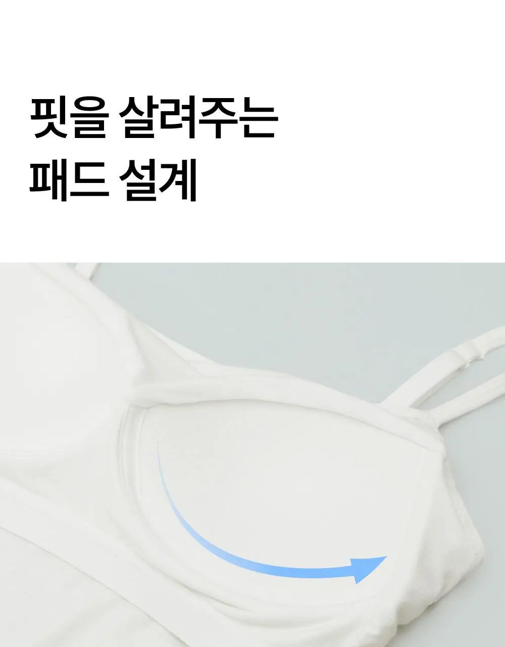 마른파이브 캡내장 모달 브라캡 나시탑 F/L~XXL (블랙/그레이/스킨/아이보리) 상세페이지 29